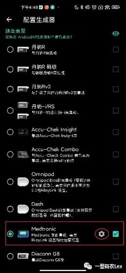 美敦力驱动程序配置入口