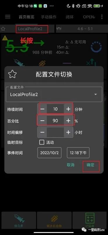 允许自启动设置界面