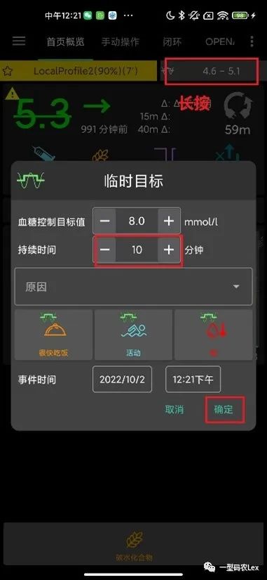 允许自启动设置界面
