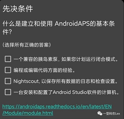 允许自启动设置界面