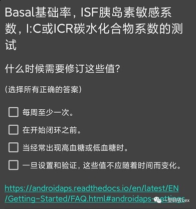 允许自启动设置界面