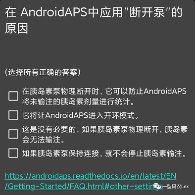 允许自启动设置界面