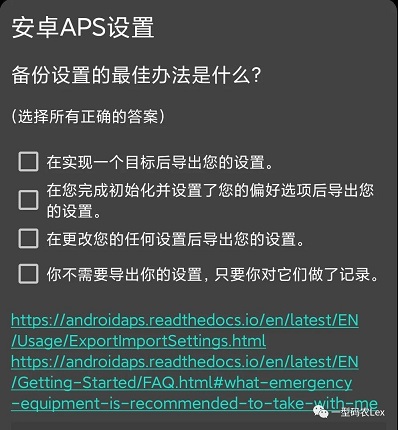 允许自启动设置界面