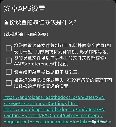 允许自启动设置界面