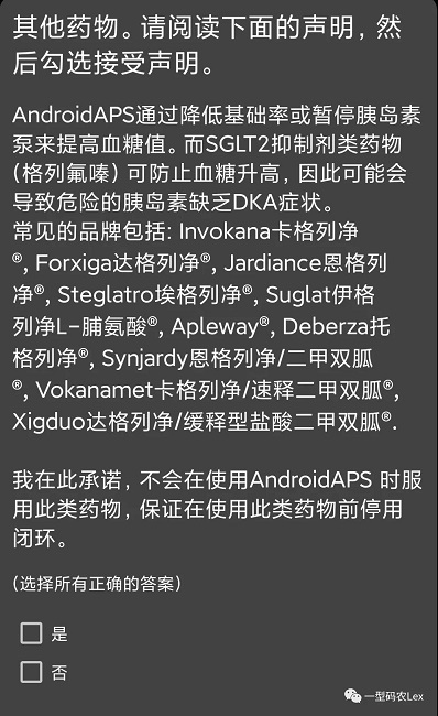 允许自启动设置界面