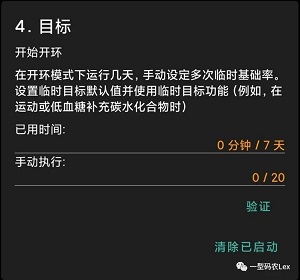 允许自启动设置界面