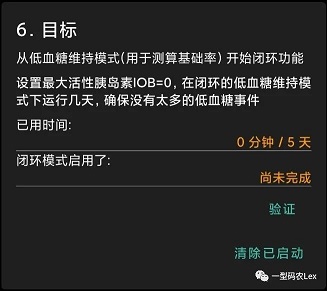 允许自启动设置界面