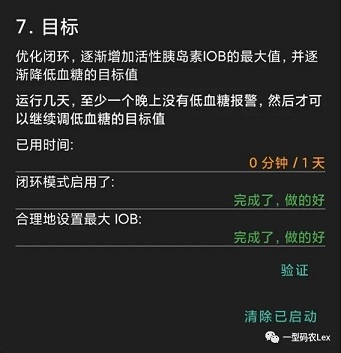 允许自启动设置界面