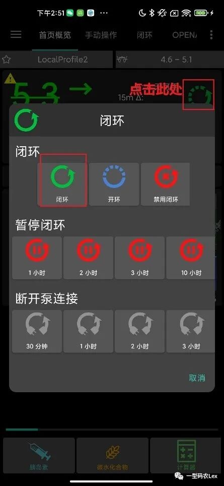 允许自启动设置界面