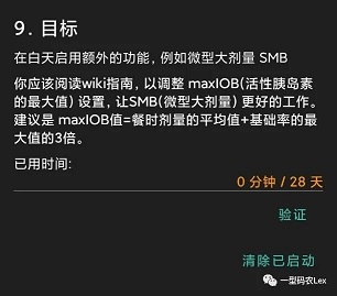 允许自启动设置界面