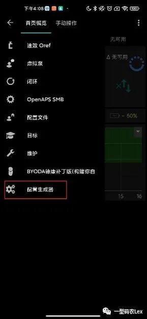 选择配置生成器