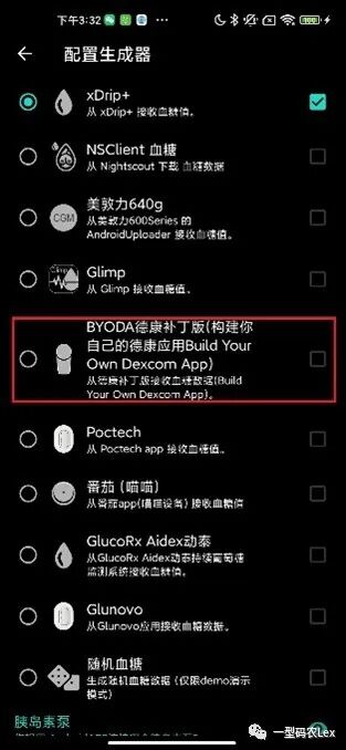 选择BYODA作为血糖来源